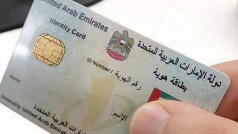 Gitex 2021脸很快就会取代你的阿联酋身份证